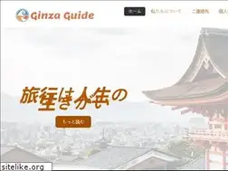 Sites similar to ginzaweb.jp