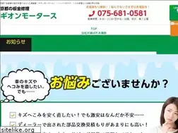 Sites similar to gion-m.co.jp