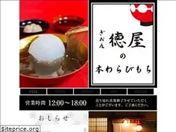 Sites similar to gion-tokuya.jp