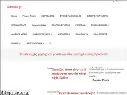 Sites similar to giortazo.gr