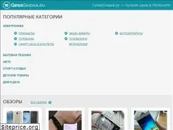 Sites similar to giperskidka.ru