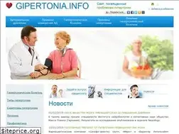 Sites similar to gipertonia.info