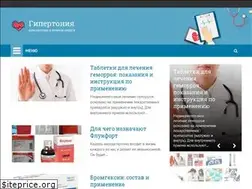 Sites similar to gipertonia.pro
