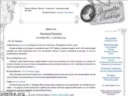 Sites similar to gippius.com