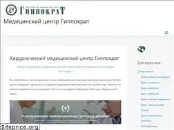 Sites similar to gippokrat-med.ru
