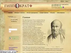 Sites similar to gippokrat-plus.ru