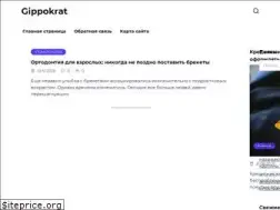 Sites similar to gippokrat.by