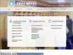 Sites similar to gippokrat74.ru
