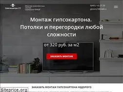 Sites similar to gipsmontaj-st.ru