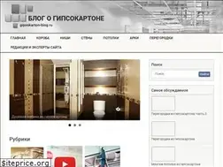 Sites similar to gipsokarton-blog.ru