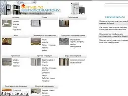 Sites similar to gipsokartonom.ru