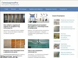 Sites similar to gipsokartonpro.ru