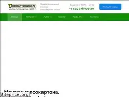 Sites similar to gipsokartonshiki.ru