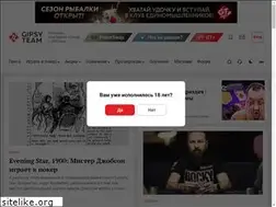Sites similar to gipsyteam.ru