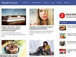 Sites similar to giraffebig.ru
