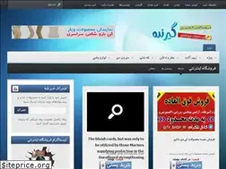 Sites similar to girandeh.com