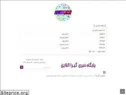 Sites similar to giraonline.ir