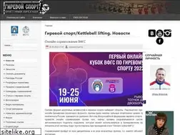 Sites similar to girevik-online.ru