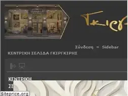 Sites similar to girgiris.gr