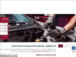Sites similar to girim2000.co.il