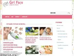 Sites similar to girlface.ru