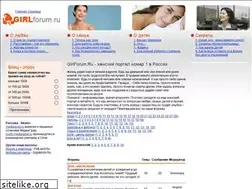 Sites similar to girlforum.ru