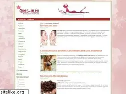 Sites similar to girls-in.ru