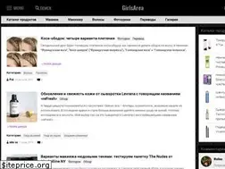 Sites similar to girlsarea.ru