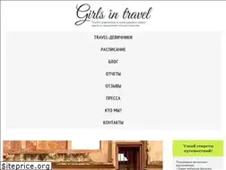 Sites similar to girlsintravel.com