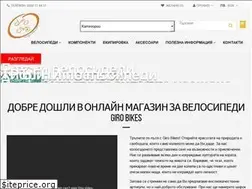 Sites similar to giro-bikes.com