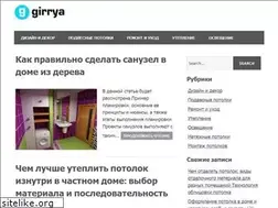 Sites similar to girrya.ru