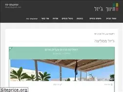 Sites similar to giselle.co.il
