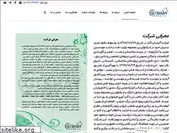 Sites similar to gishaynegar.ir