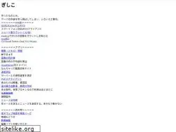 Sites similar to gishiko.net