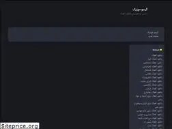 Sites similar to gisoomusic.ir