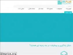 Sites similar to gisplus.ir