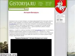 Sites similar to gistoryja.ru