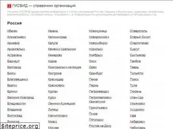 Sites similar to gisvid.ru
