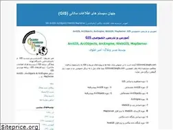 Sites similar to gisworld.blogfa.com