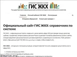 Sites similar to giszhkh.ru