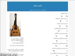 Sites similar to gitar-love.blogfa.com