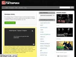Sites similar to gitarin.ru