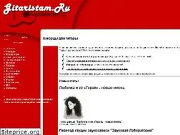 Sites similar to gitaristam.ru