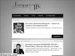 Sites similar to gitaristtv.ru