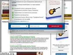 Sites similar to gitarkin.ru