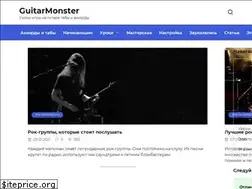 Sites similar to gitarmonstr.ru