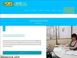 Sites similar to gitecenglish.jp