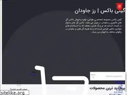 Sites similar to gitibox.ir