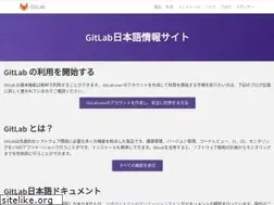 Sites similar to gitlab.jp