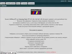 Sites similar to gitplayertv.ru